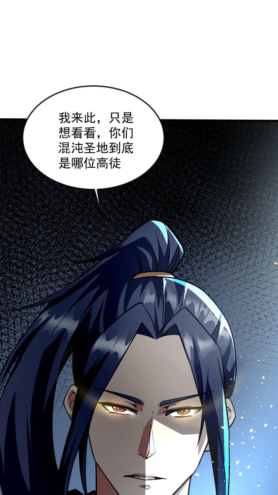 《玄幻，我能无限顿悟》第81话 不可能的任务 第32页