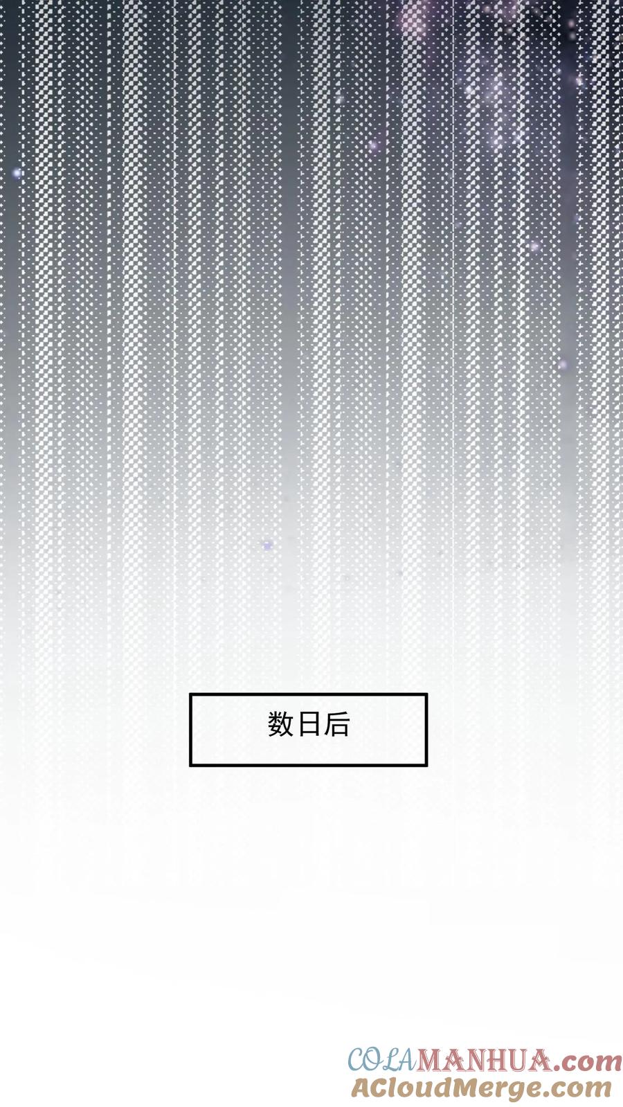《玄幻，我能无限顿悟》第81话 不可能的任务 第27页