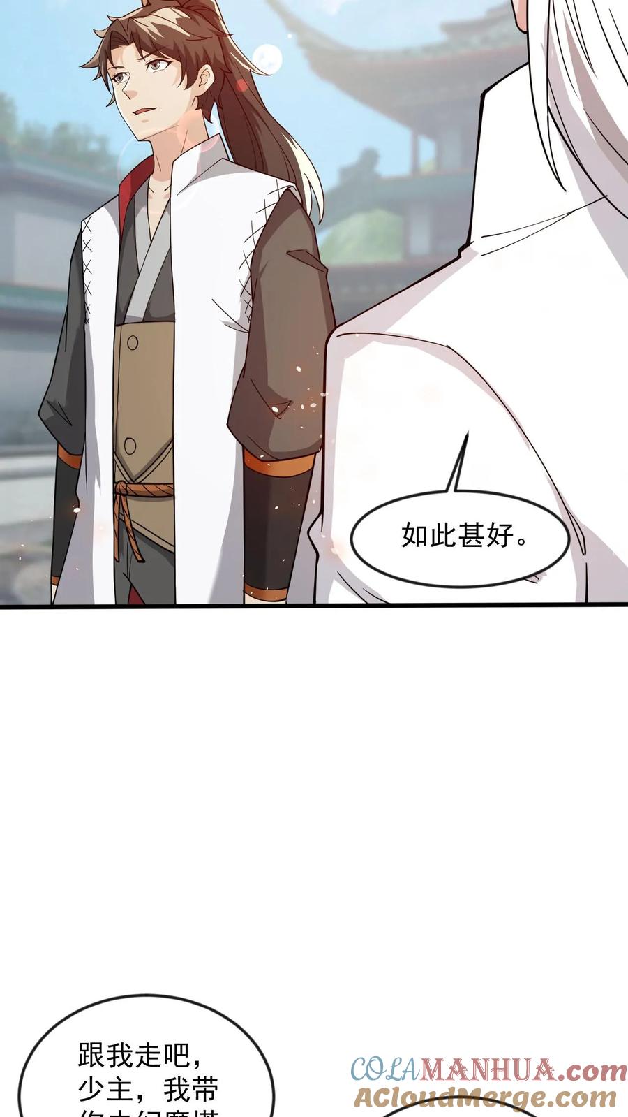 《玄幻，我能无限顿悟》第81话 不可能的任务 第9页
