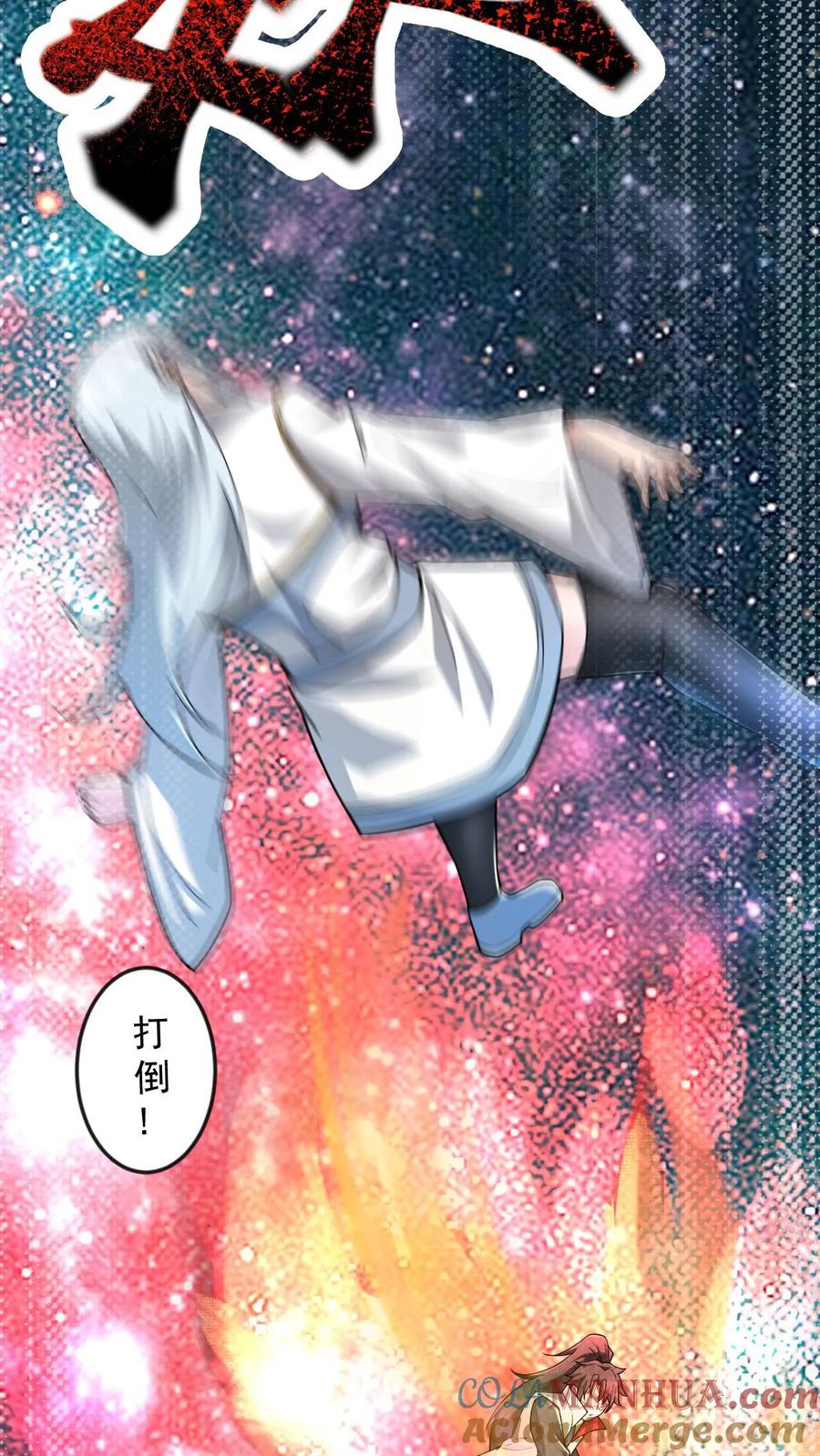 《玄幻，我能无限顿悟》第81话 不可能的任务 第25页