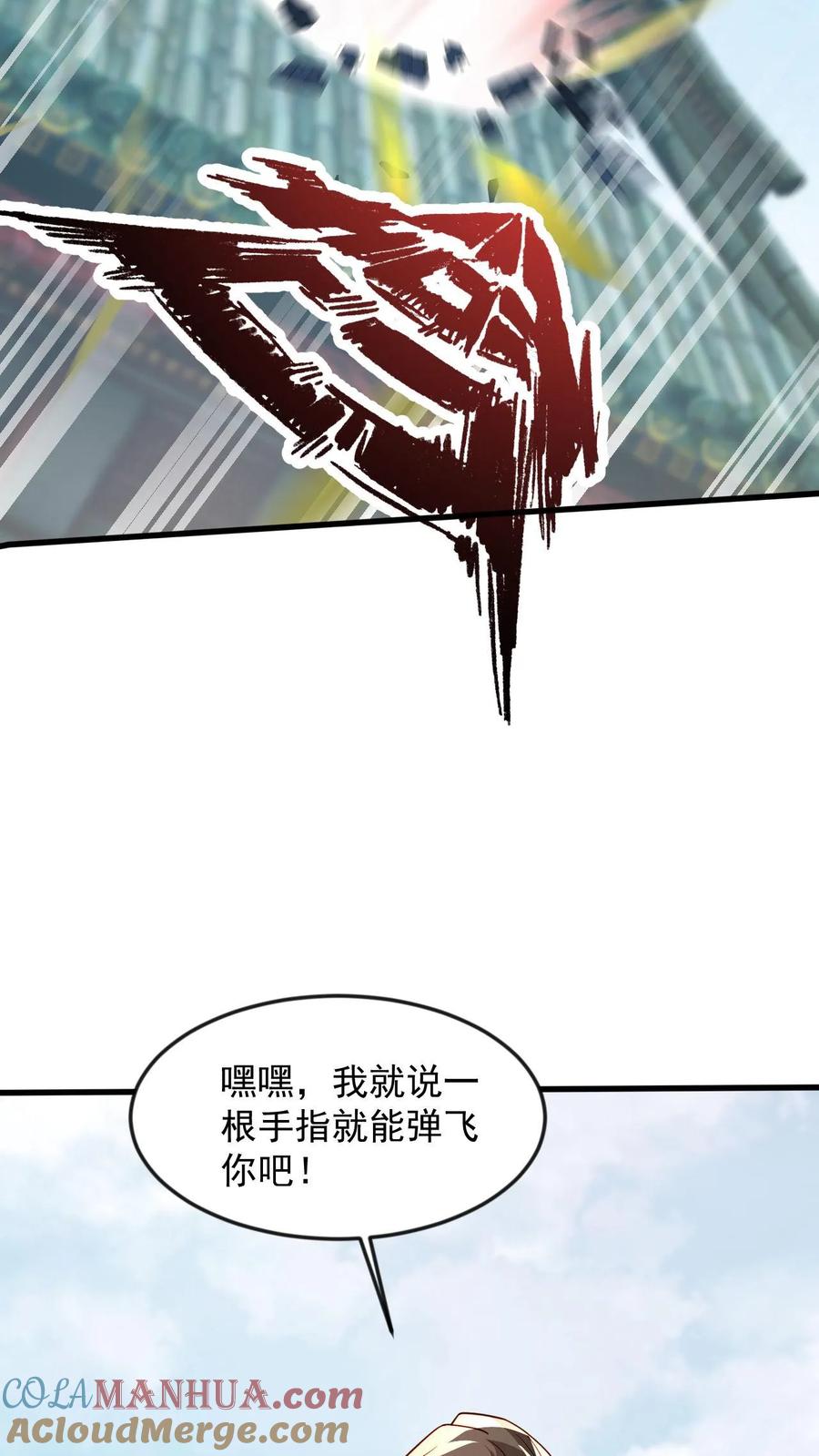 《玄幻，我能无限顿悟》第81话 不可能的任务 第5页