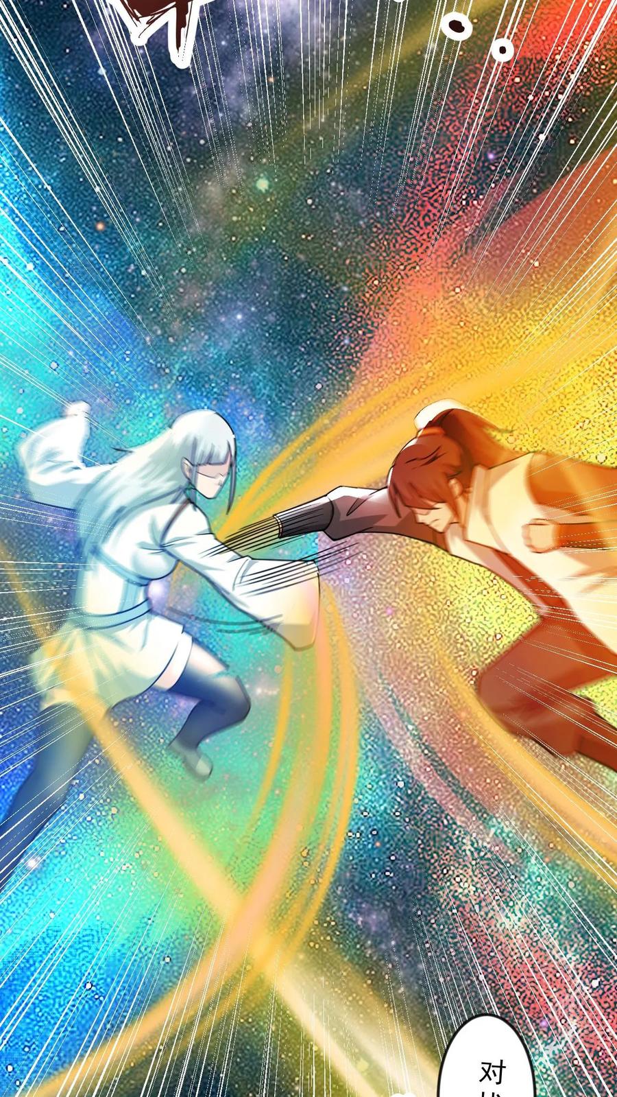 《玄幻，我能无限顿悟》第81话 不可能的任务 第22页