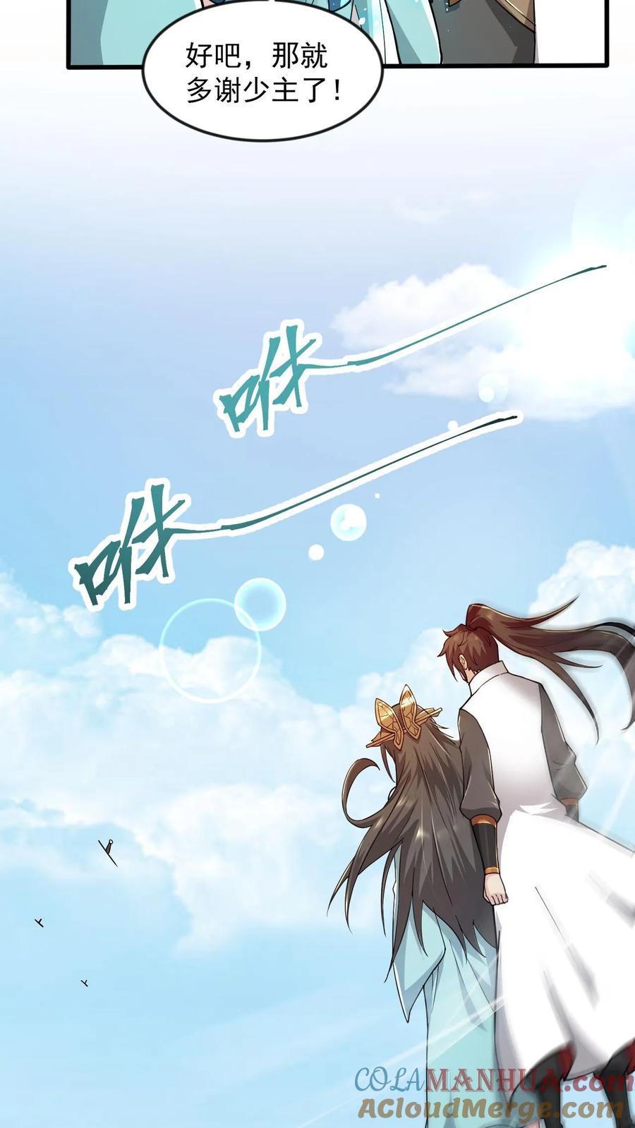 《玄幻，我能无限顿悟》第81话 不可能的任务 第15页