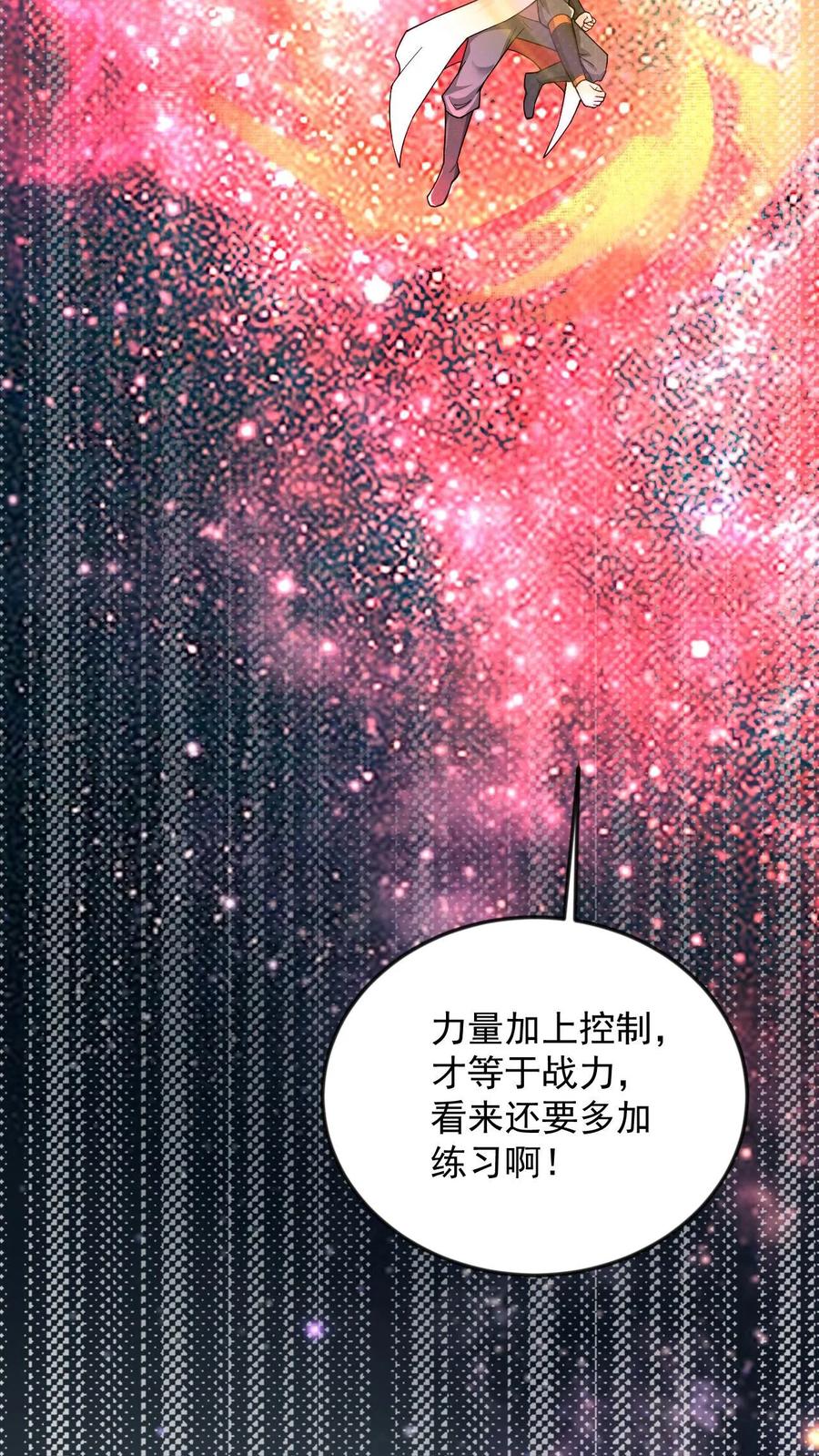 《玄幻，我能无限顿悟》第81话 不可能的任务 第26页
