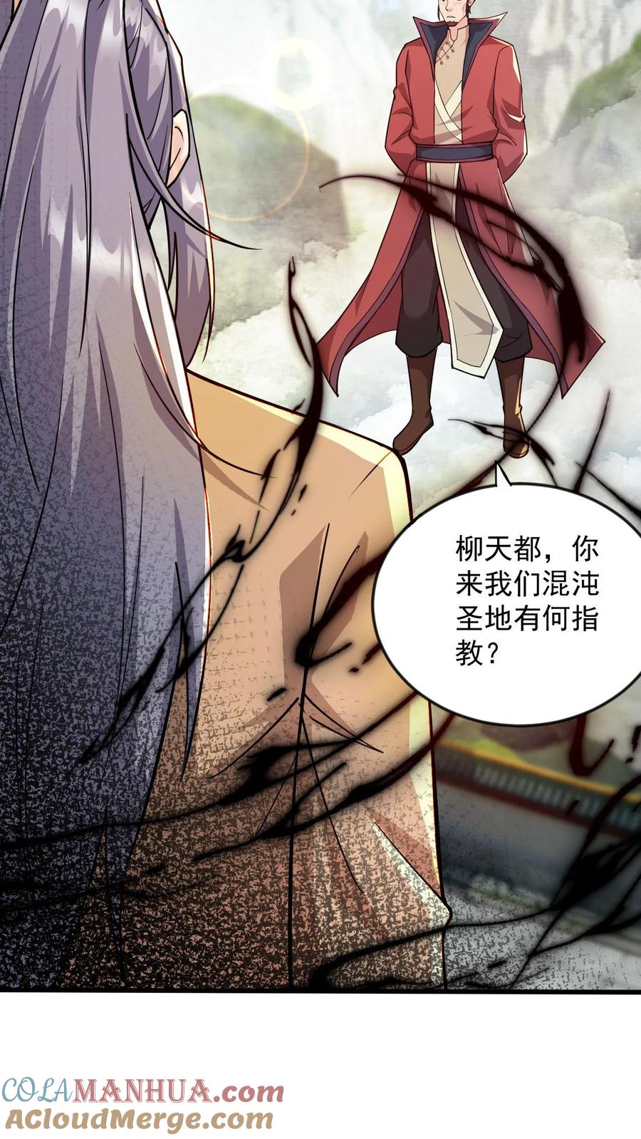 《玄幻，我能无限顿悟》第81话 不可能的任务 第31页