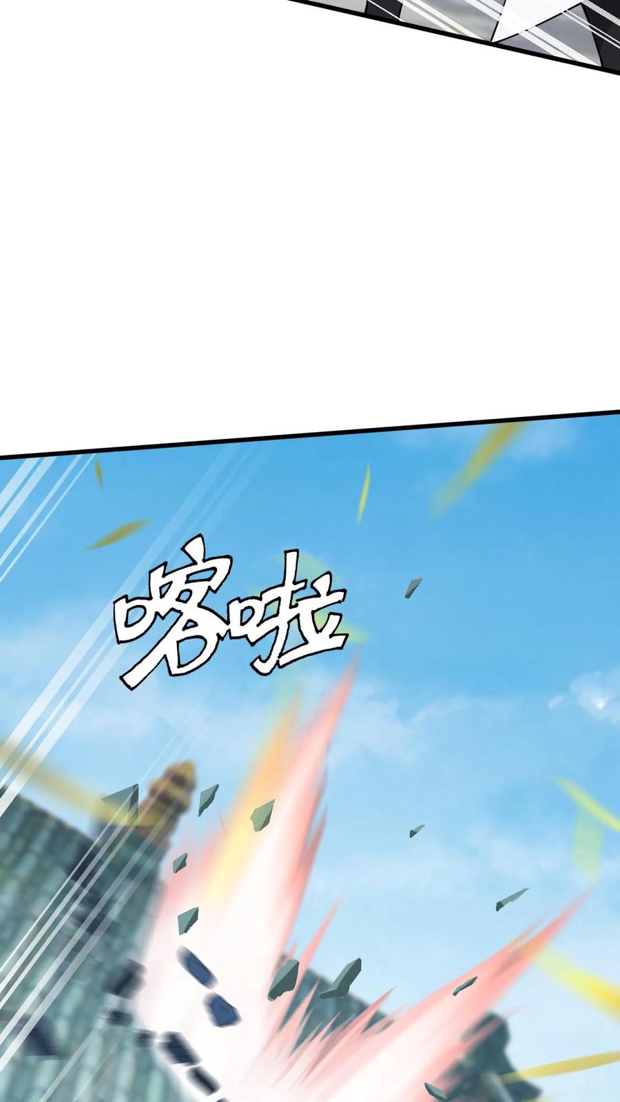 《玄幻，我能无限顿悟》第81话 不可能的任务 第4页