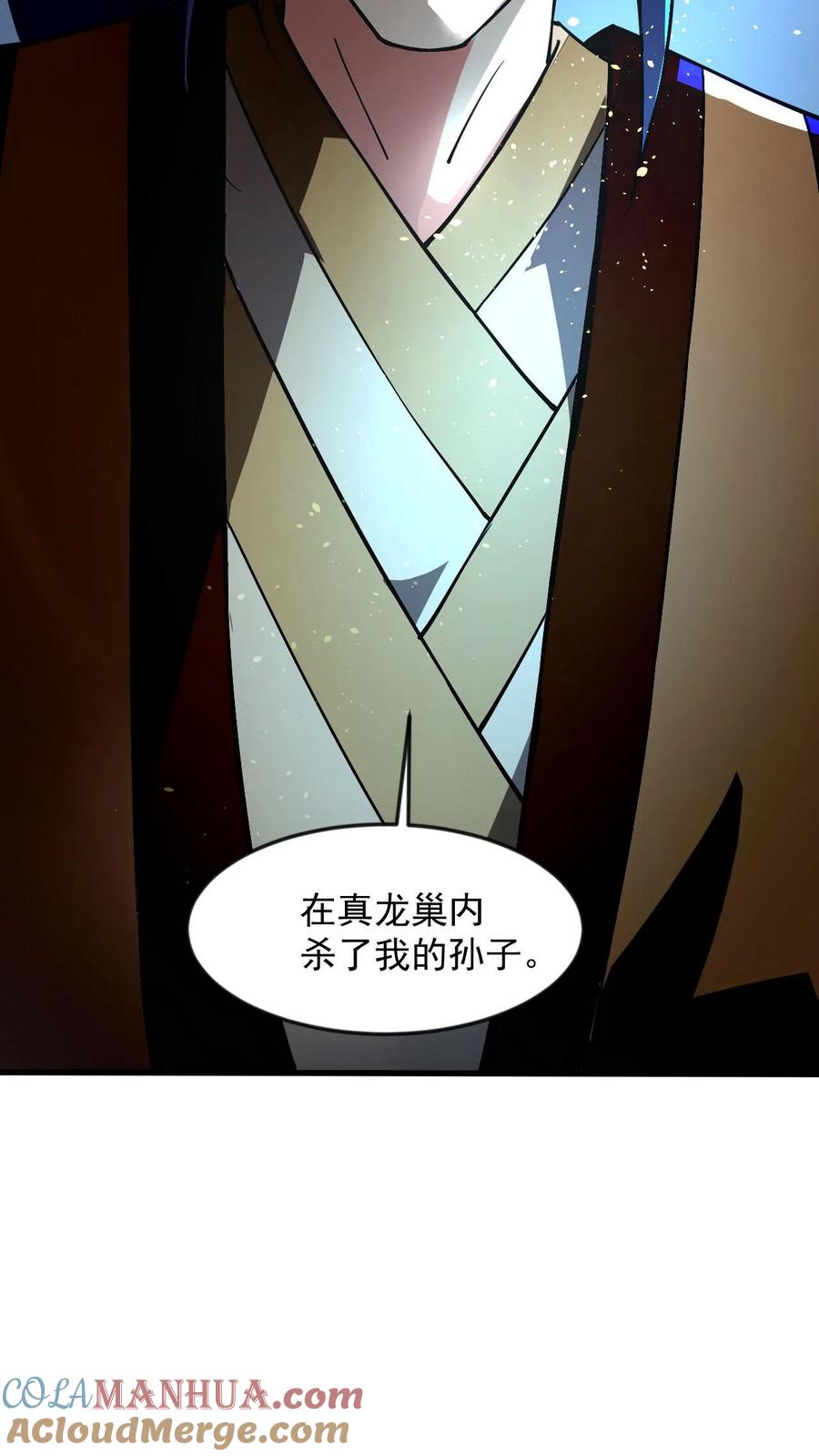 《玄幻，我能无限顿悟》第81话 不可能的任务 第33页