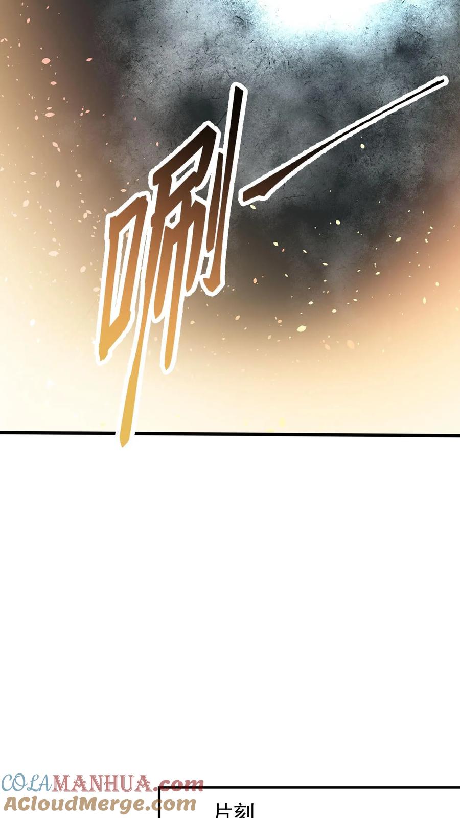 《玄幻，我能无限顿悟》第81话 不可能的任务 第19页