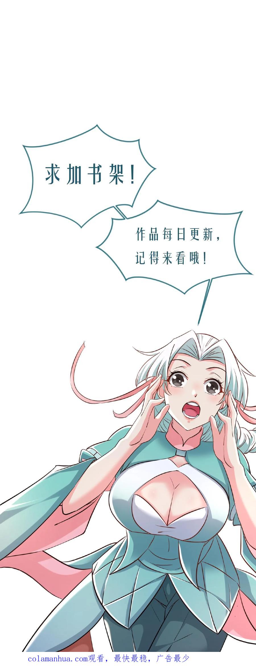《玄幻，我能无限顿悟》第82话 约战柳天都 第24页