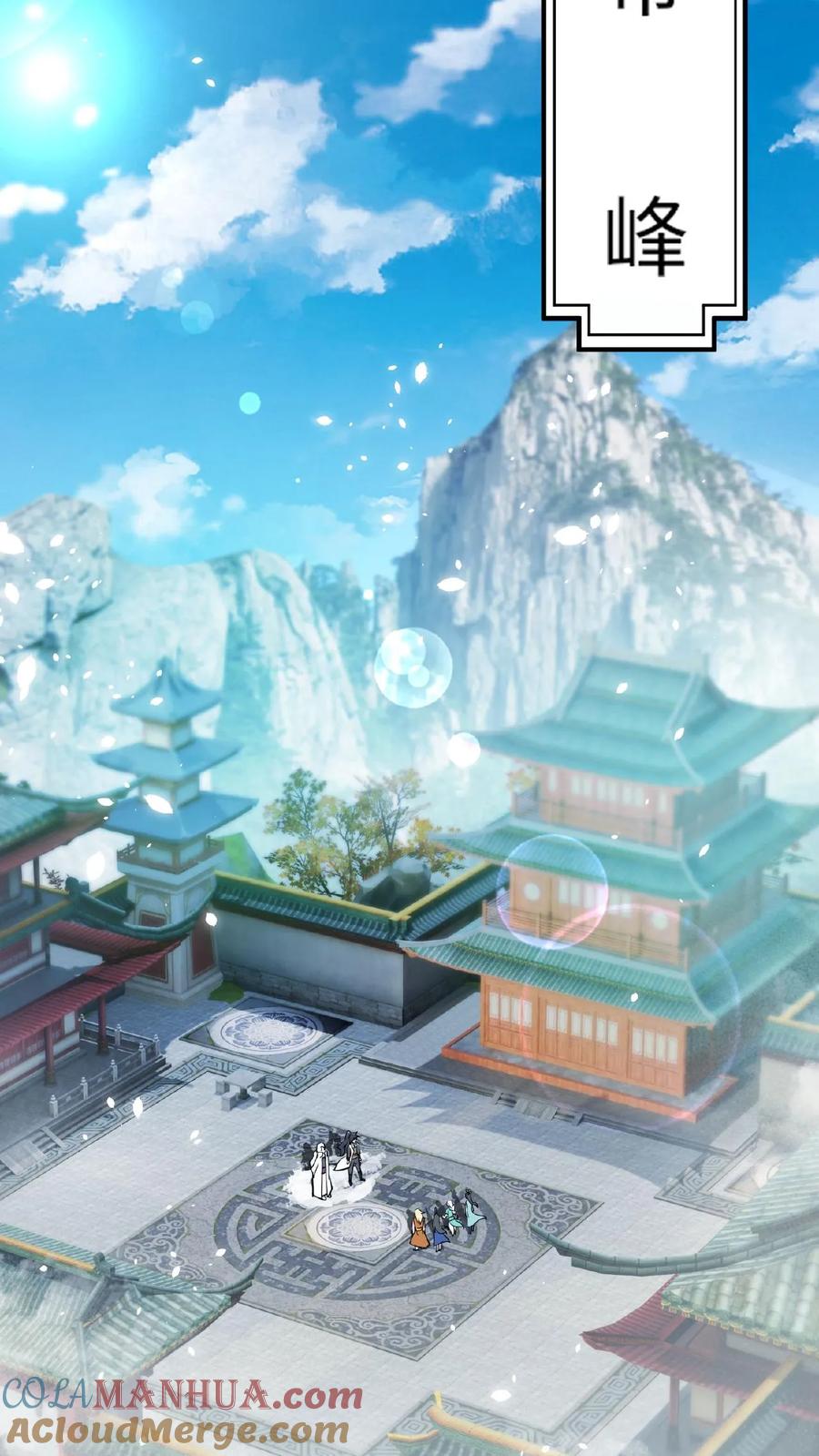 《玄幻，我能无限顿悟》第83话 无人看好 第19页