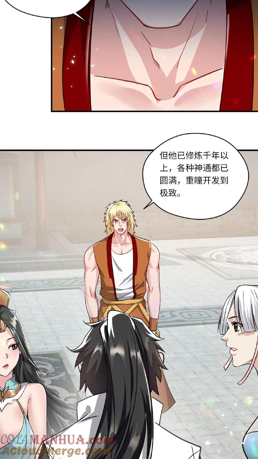 《玄幻，我能无限顿悟》第83话 无人看好 第23页