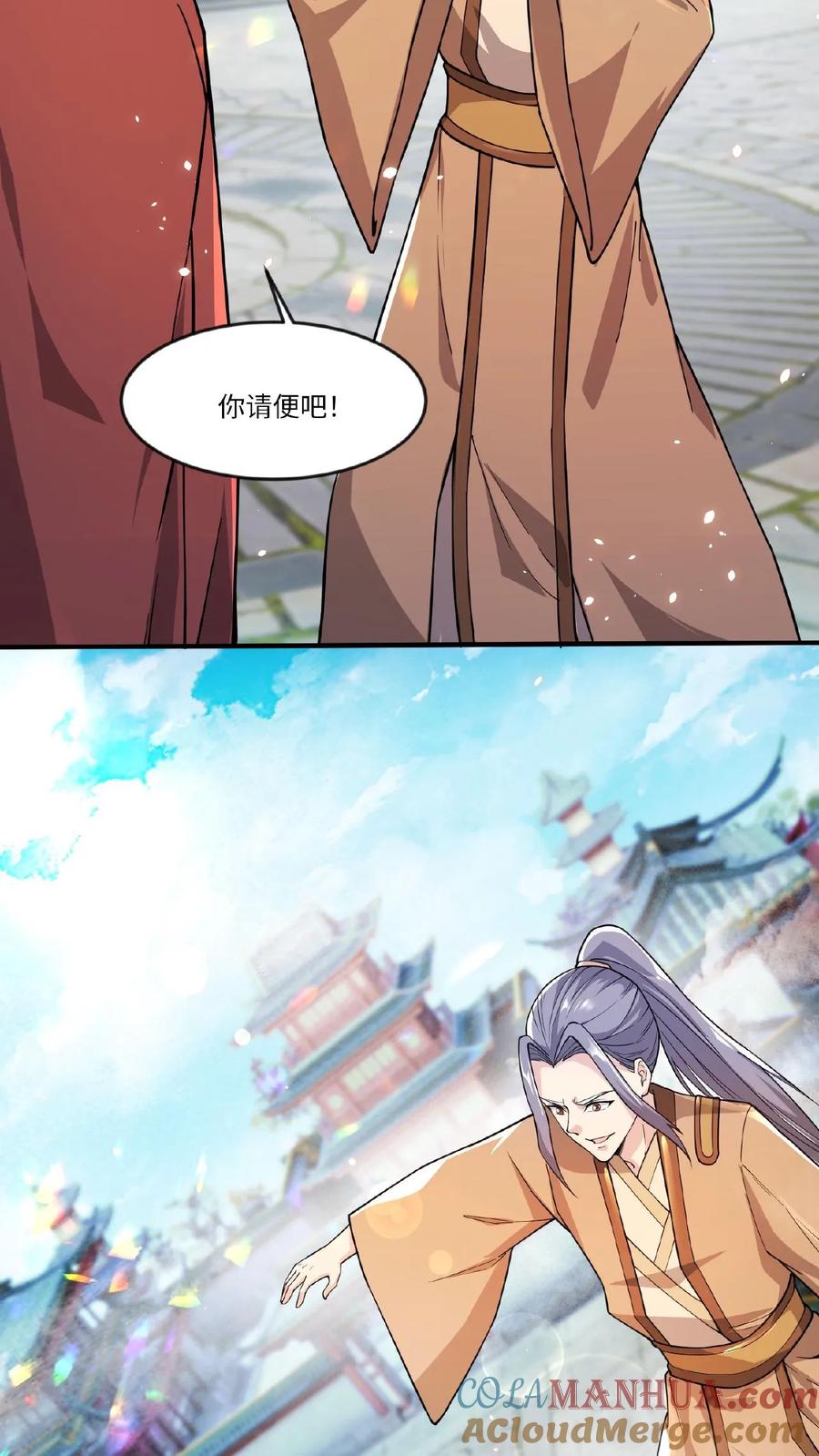 《玄幻，我能无限顿悟》第83话 无人看好 第13页