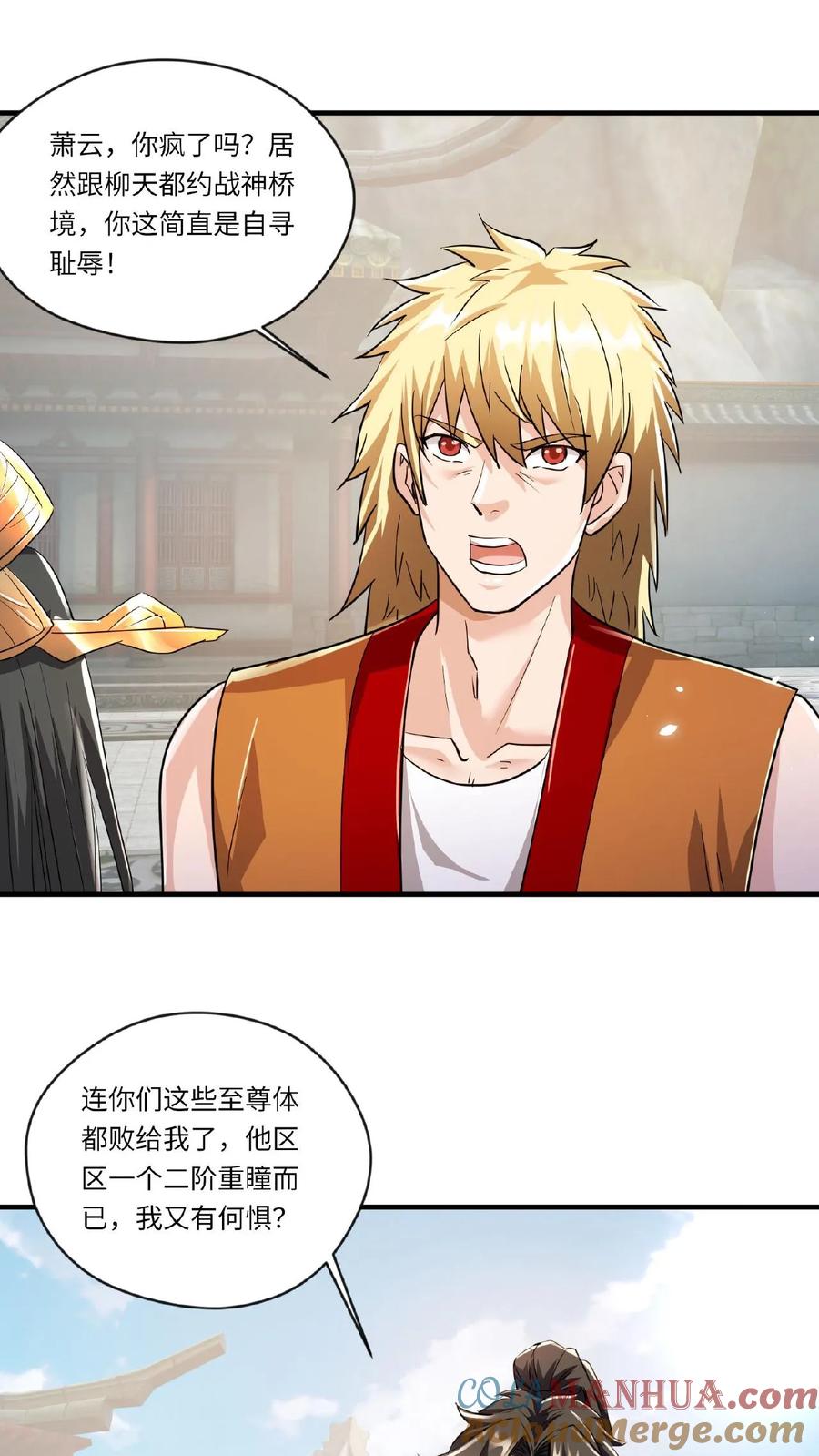 《玄幻，我能无限顿悟》第83话 无人看好 第21页