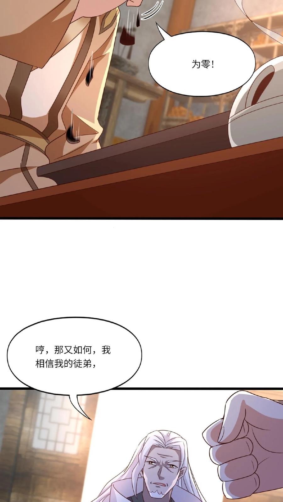 《玄幻，我能无限顿悟》第84话 晋升神桥境 第28页