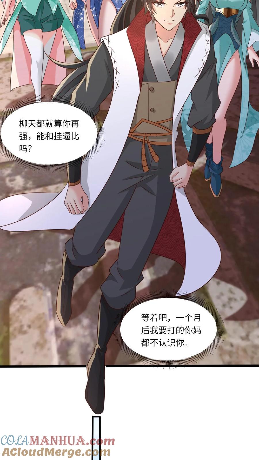 《玄幻，我能无限顿悟》第84话 晋升神桥境 第9页