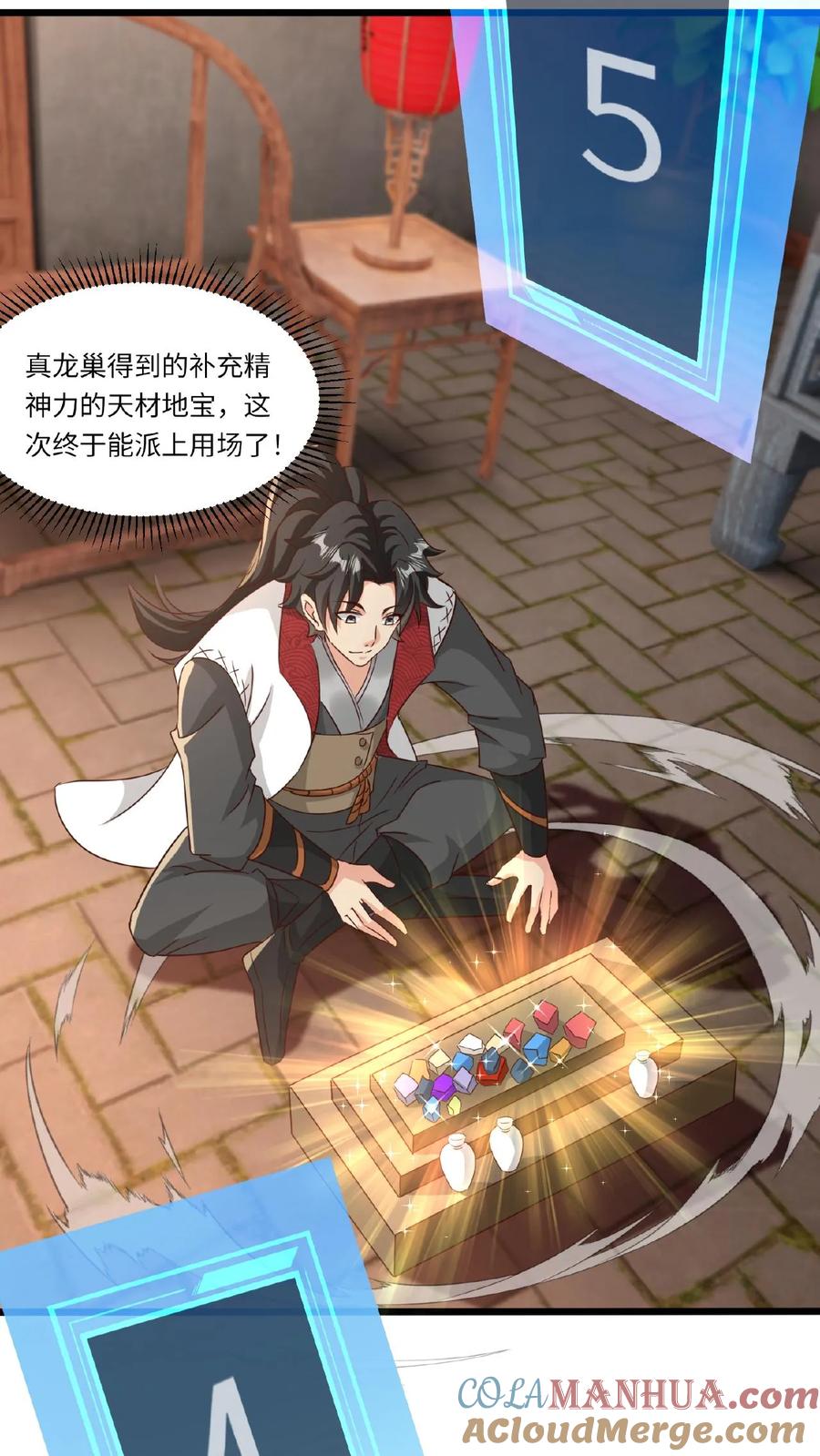 《玄幻，我能无限顿悟》第84话 晋升神桥境 第19页