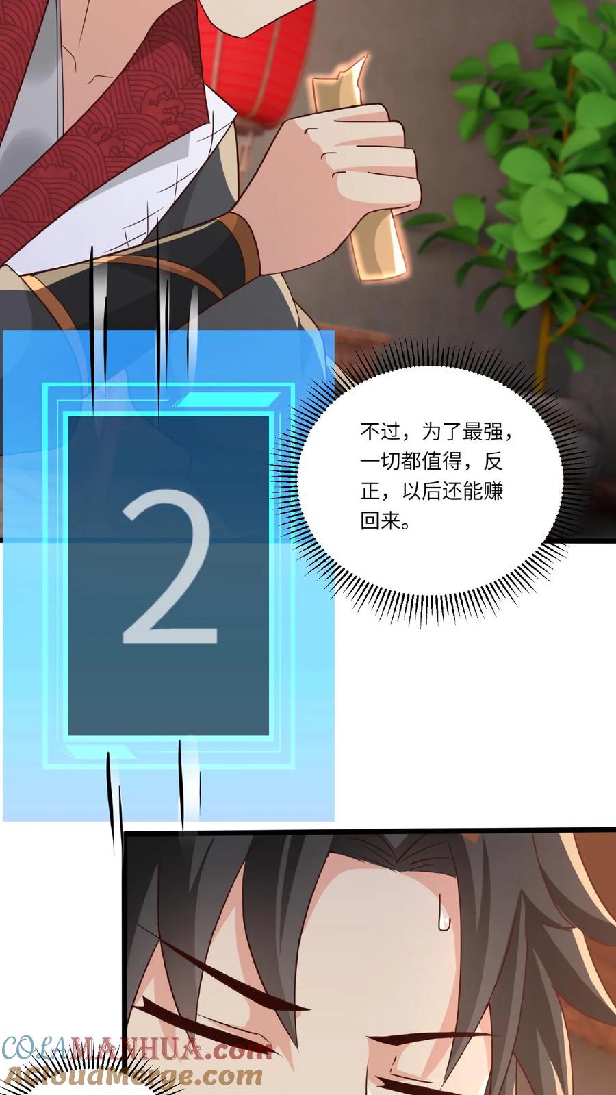 《玄幻，我能无限顿悟》第84话 晋升神桥境 第21页