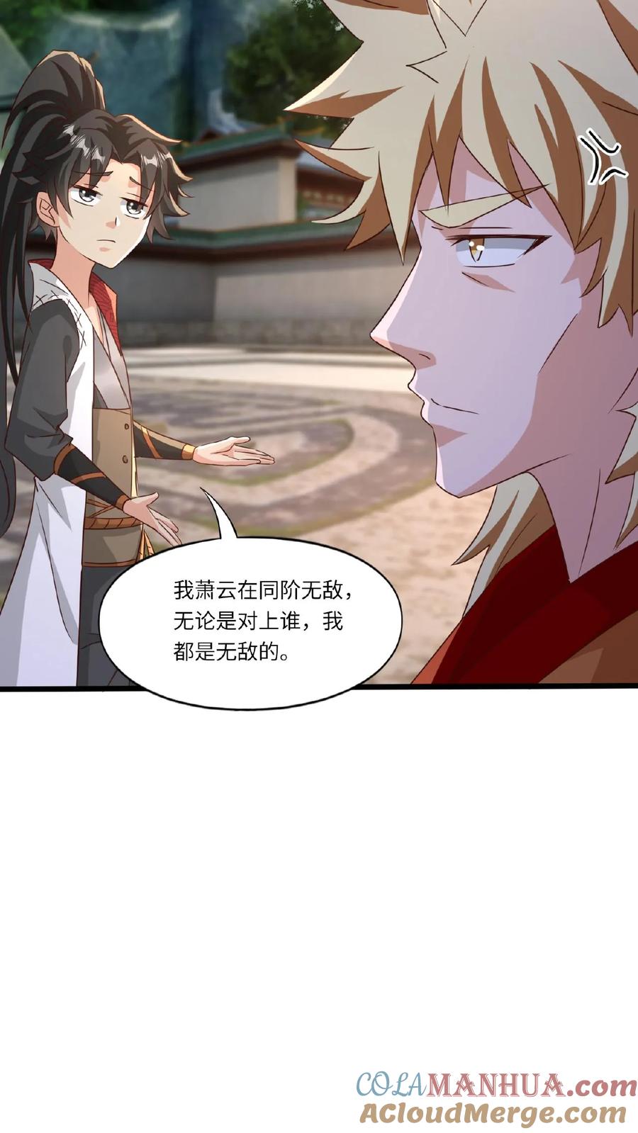 《玄幻，我能无限顿悟》第84话 晋升神桥境 第3页