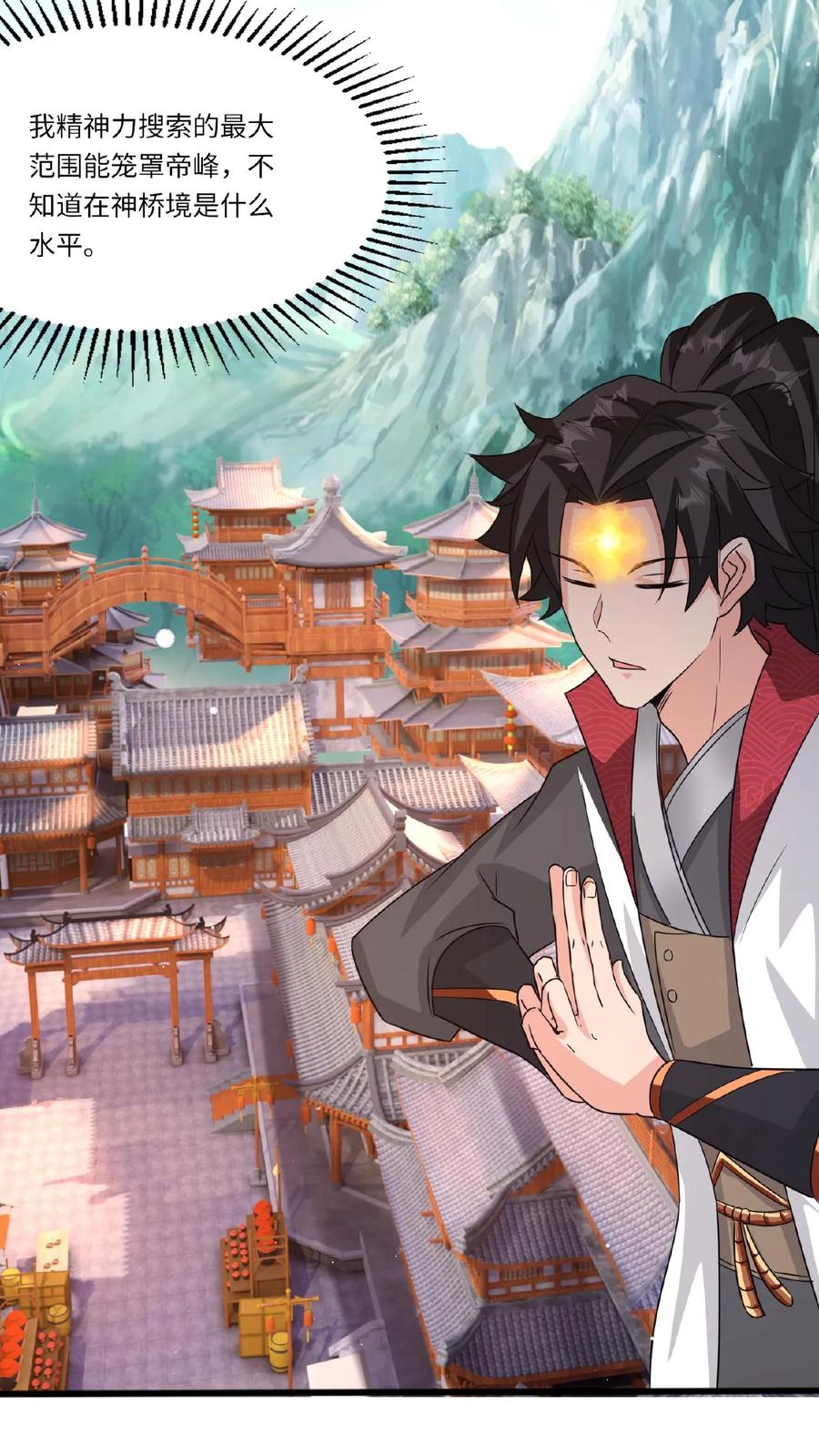 《玄幻，我能无限顿悟》第85话 乘风御剑 第19页