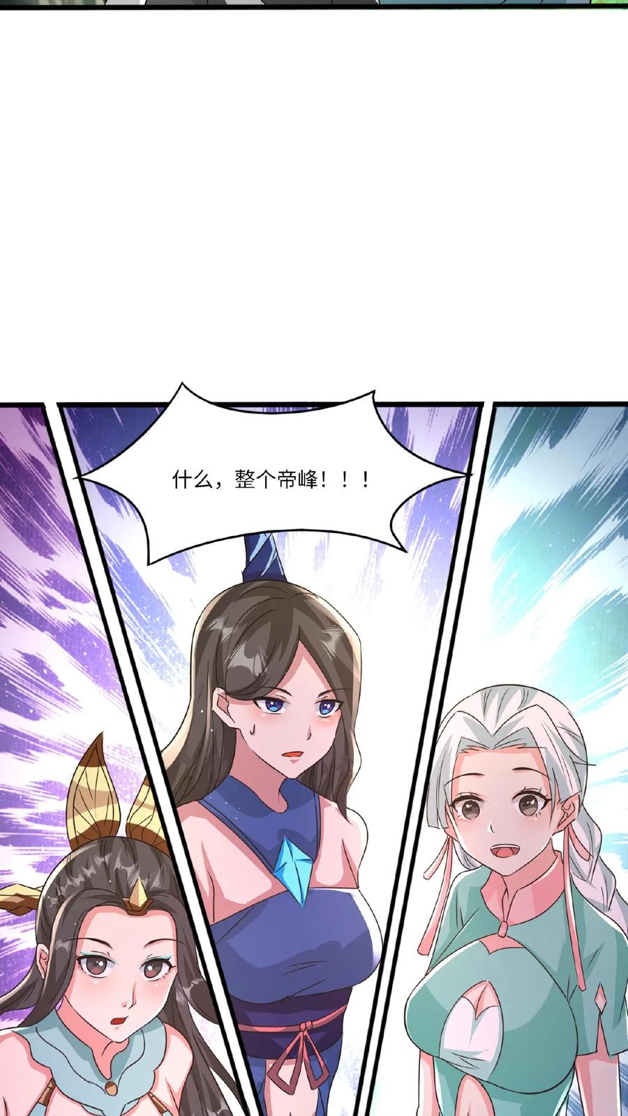《玄幻，我能无限顿悟》第85话 乘风御剑 第23页