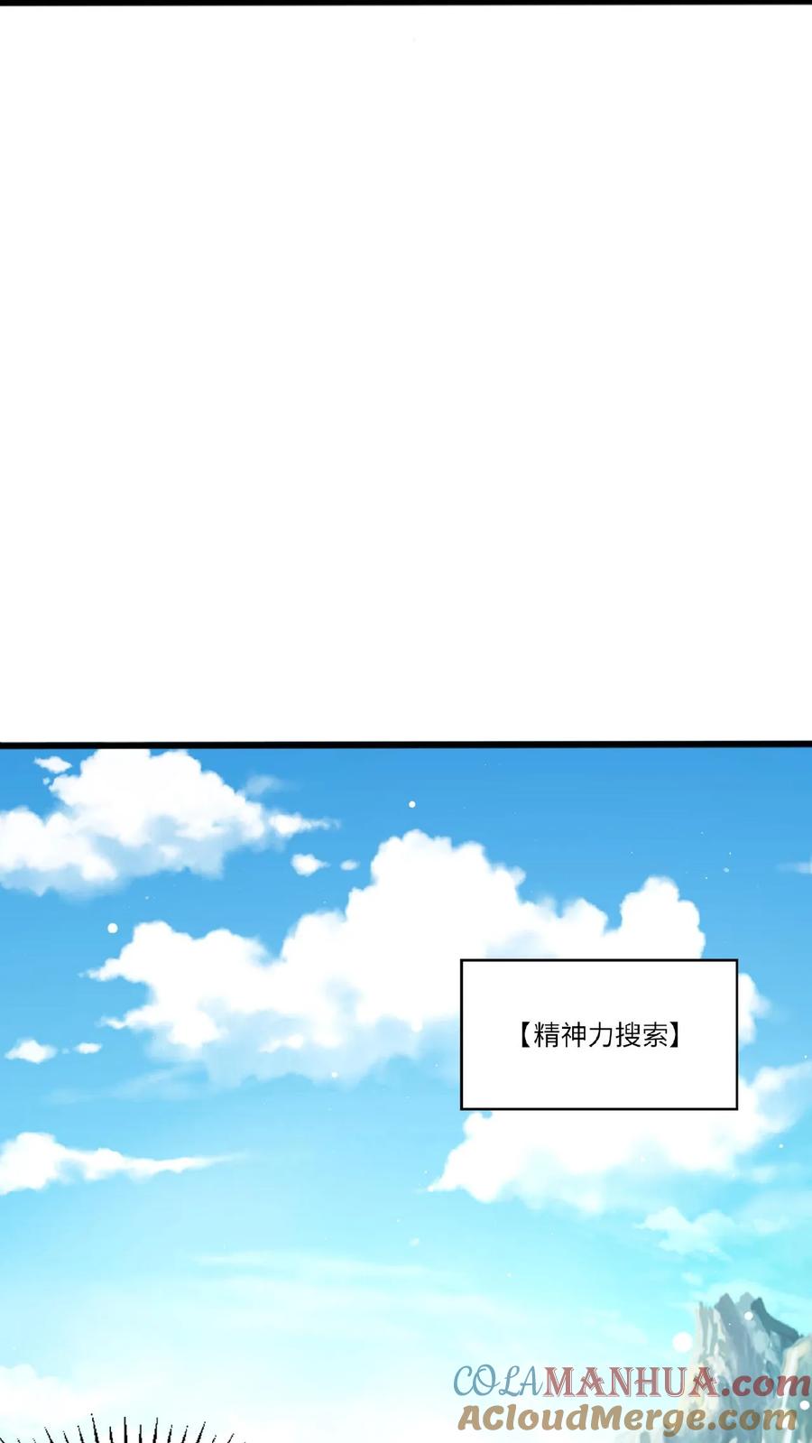 《玄幻，我能无限顿悟》第85话 乘风御剑 第18页