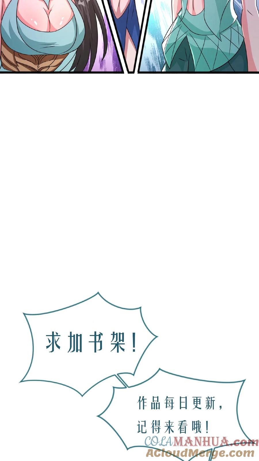 《玄幻，我能无限顿悟》第85话 乘风御剑 第24页