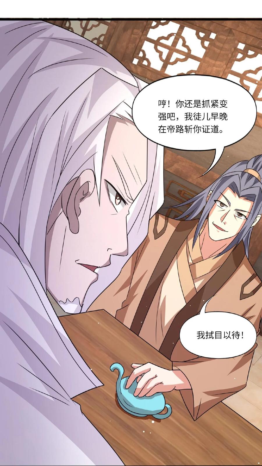 《玄幻，我能无限顿悟》第85话 乘风御剑 第17页