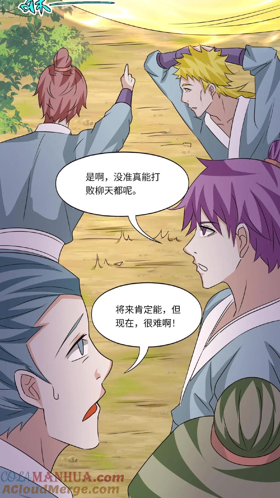 《玄幻，我能无限顿悟》第85话 乘风御剑 第14页