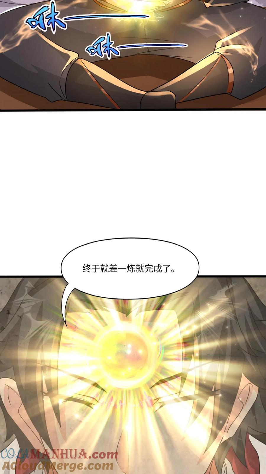 《玄幻，我能无限顿悟》第85话 乘风御剑 第2页