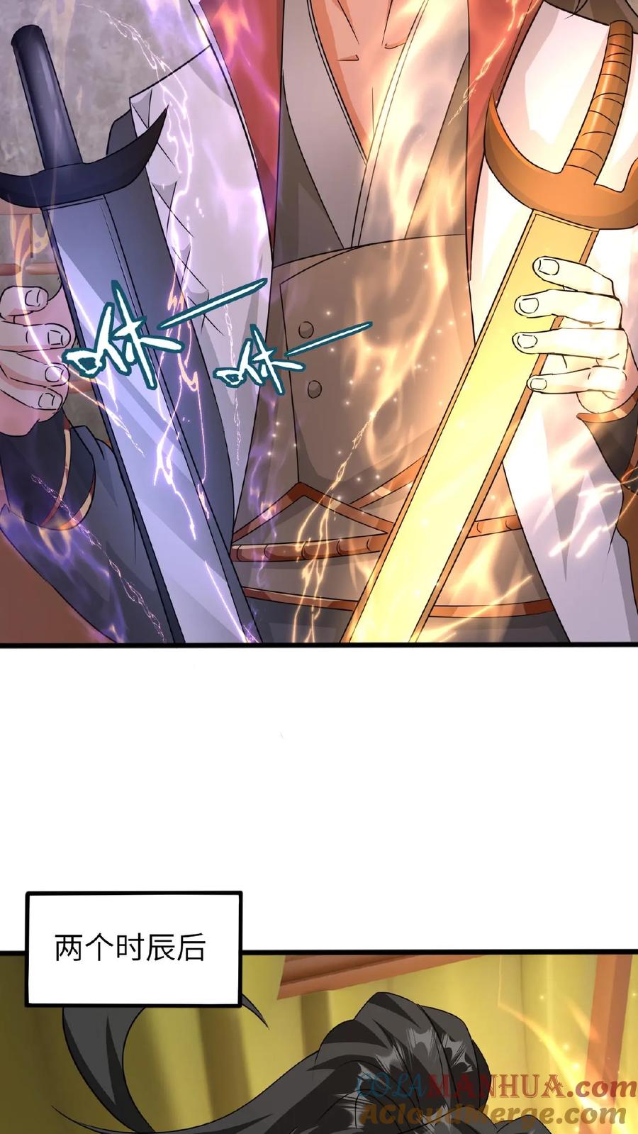 《玄幻，我能无限顿悟》第85话 乘风御剑 第8页