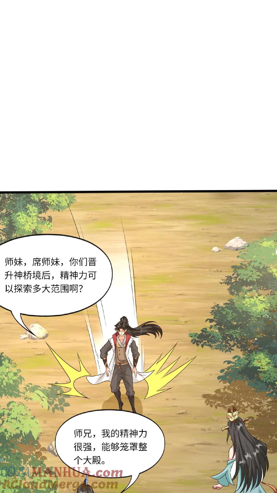 《玄幻，我能无限顿悟》第85话 乘风御剑 第20页