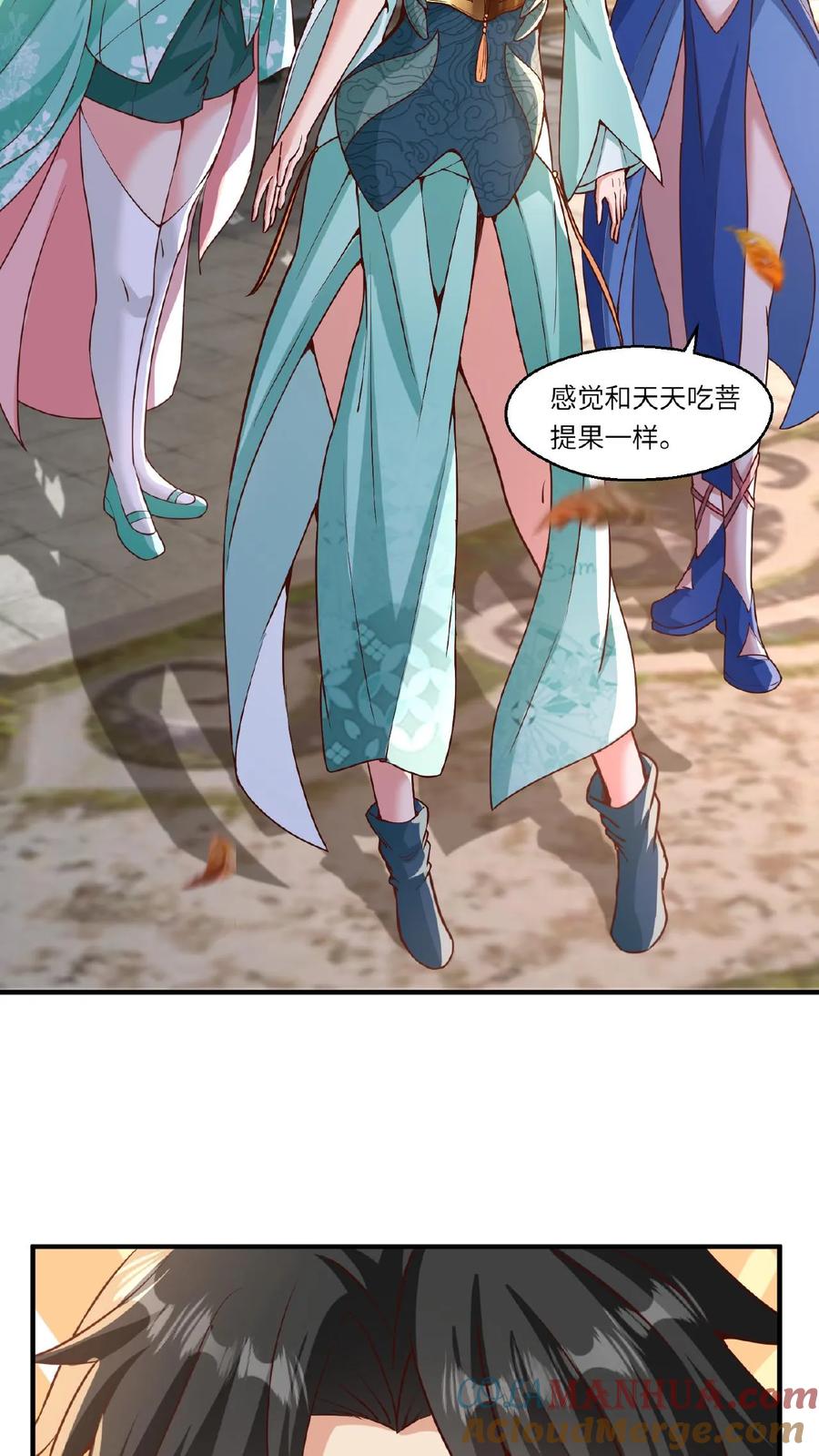 《玄幻，我能无限顿悟》第86话 帝天的办法 第11页