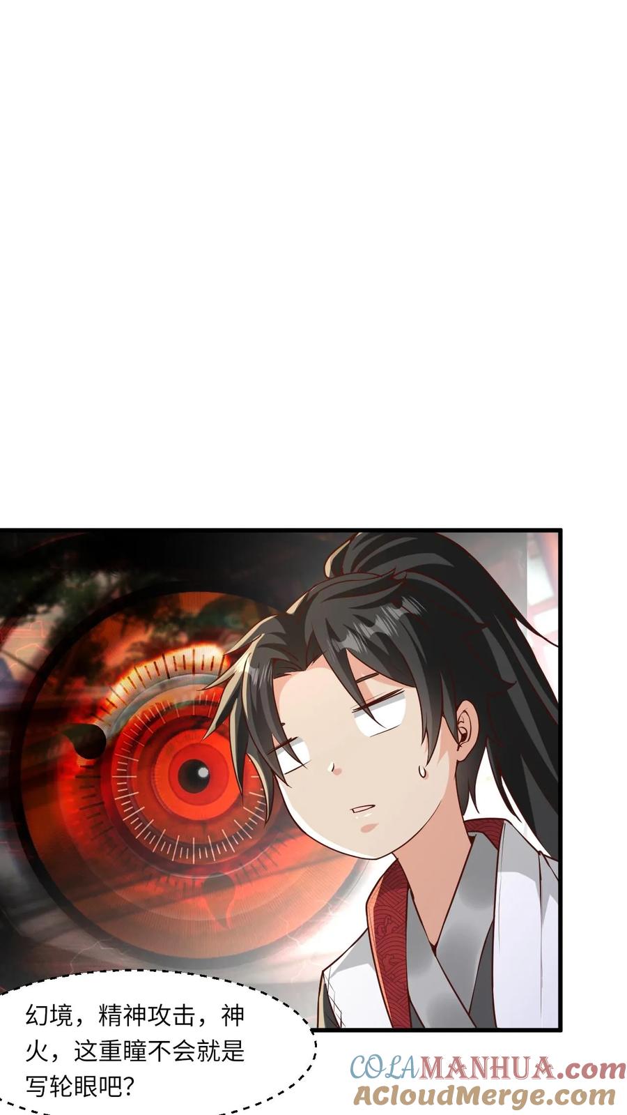 《玄幻，我能无限顿悟》第86话 帝天的办法 第17页