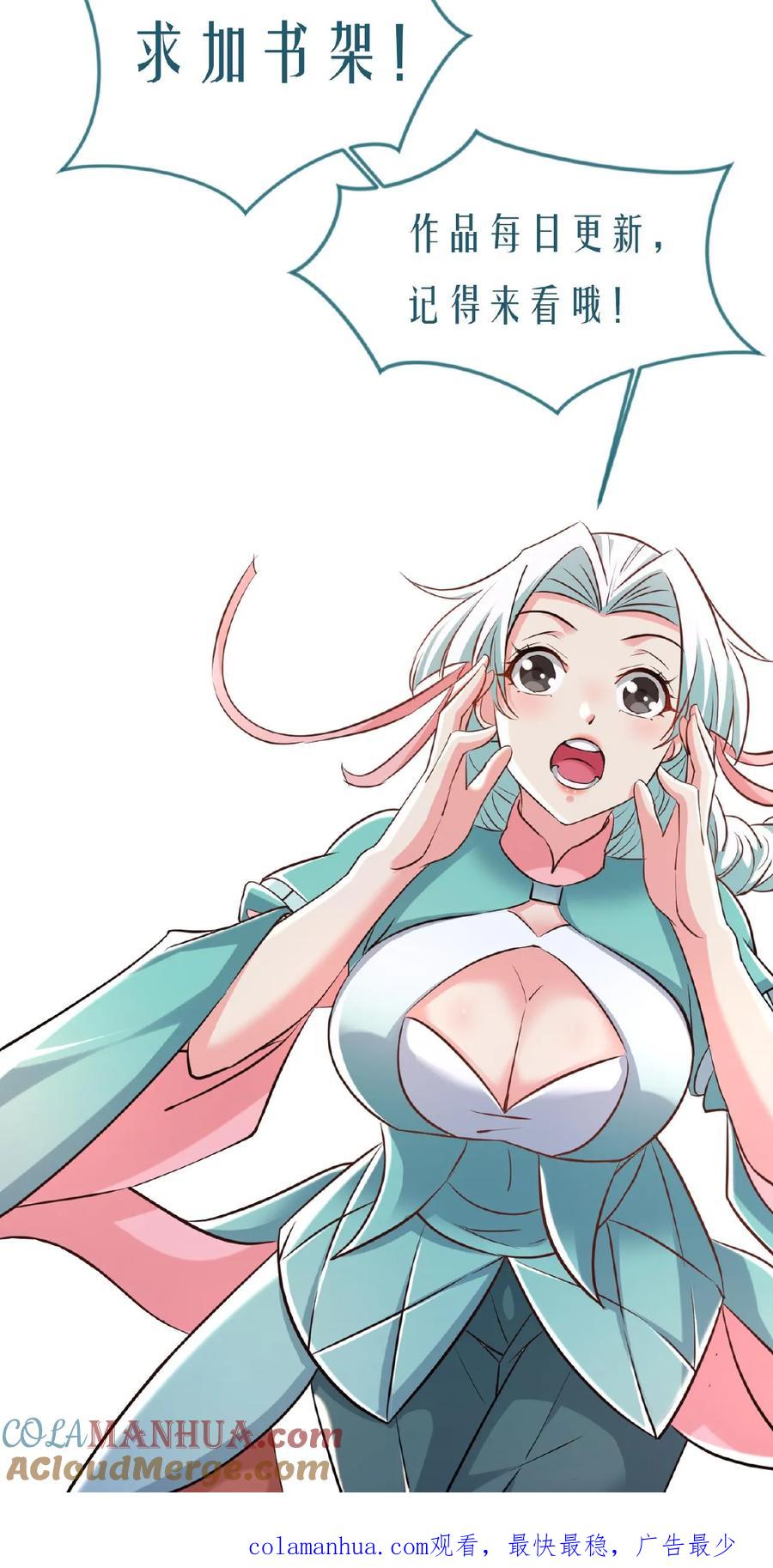 《玄幻，我能无限顿悟》第87话 七大神通 第25页