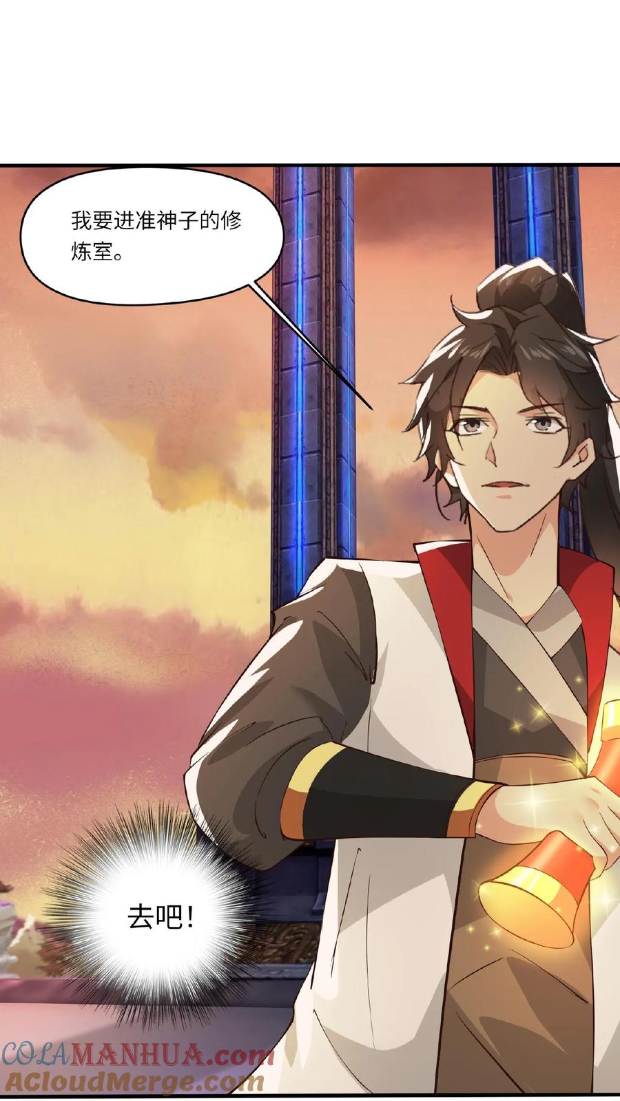 《玄幻，我能无限顿悟》第87话 七大神通 第11页