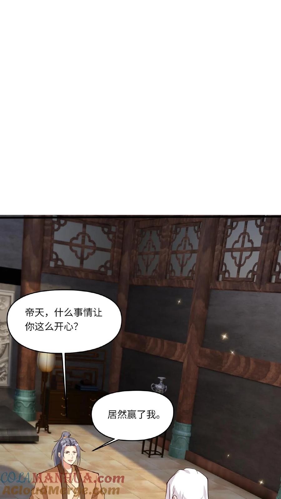 《玄幻，我能无限顿悟》第87话 七大神通 第19页