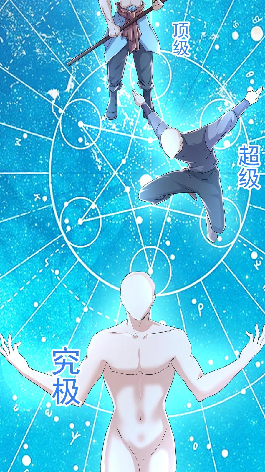《玄幻，我能无限顿悟》第7话 我命由我！ 第14页