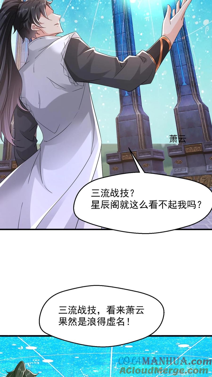 《玄幻，我能无限顿悟》第7话 我命由我！ 第25页