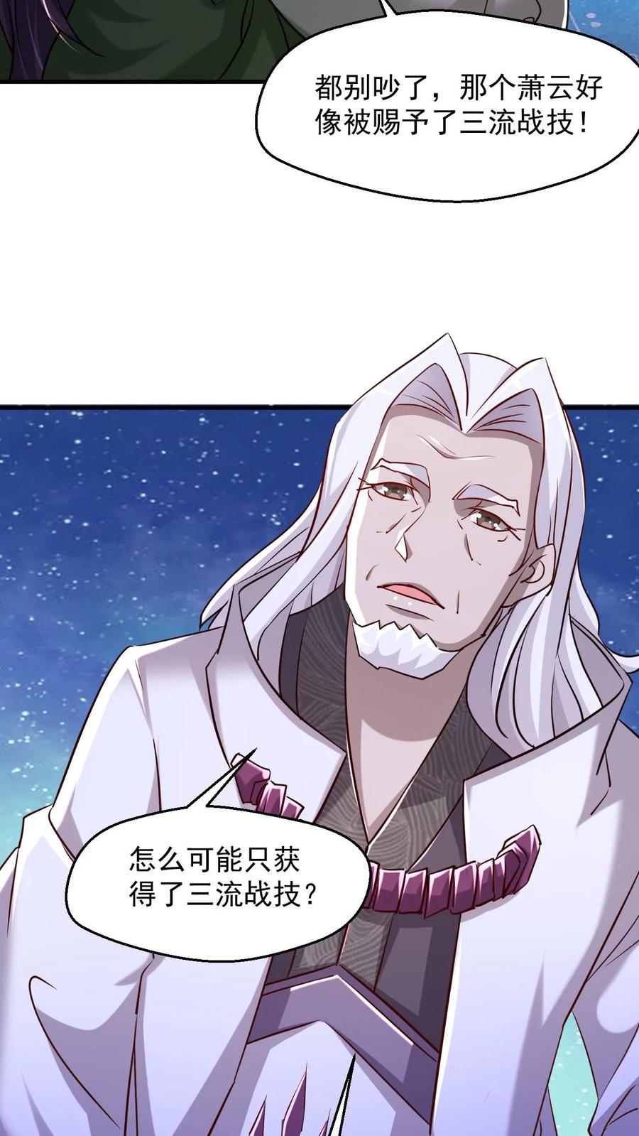 《玄幻，我能无限顿悟》第7话 我命由我！ 第22页