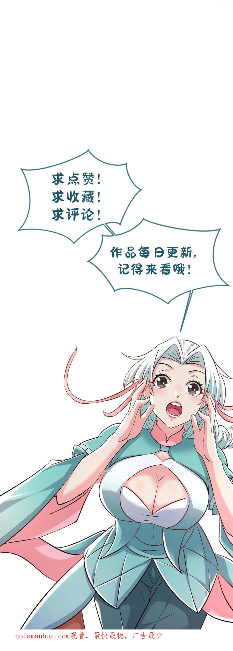 《玄幻，我能无限顿悟》第7话 我命由我！ 第30页