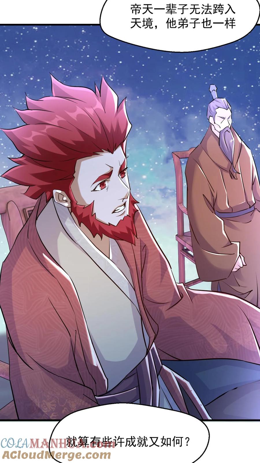 《玄幻，我能无限顿悟》第7话 我命由我！ 第19页
