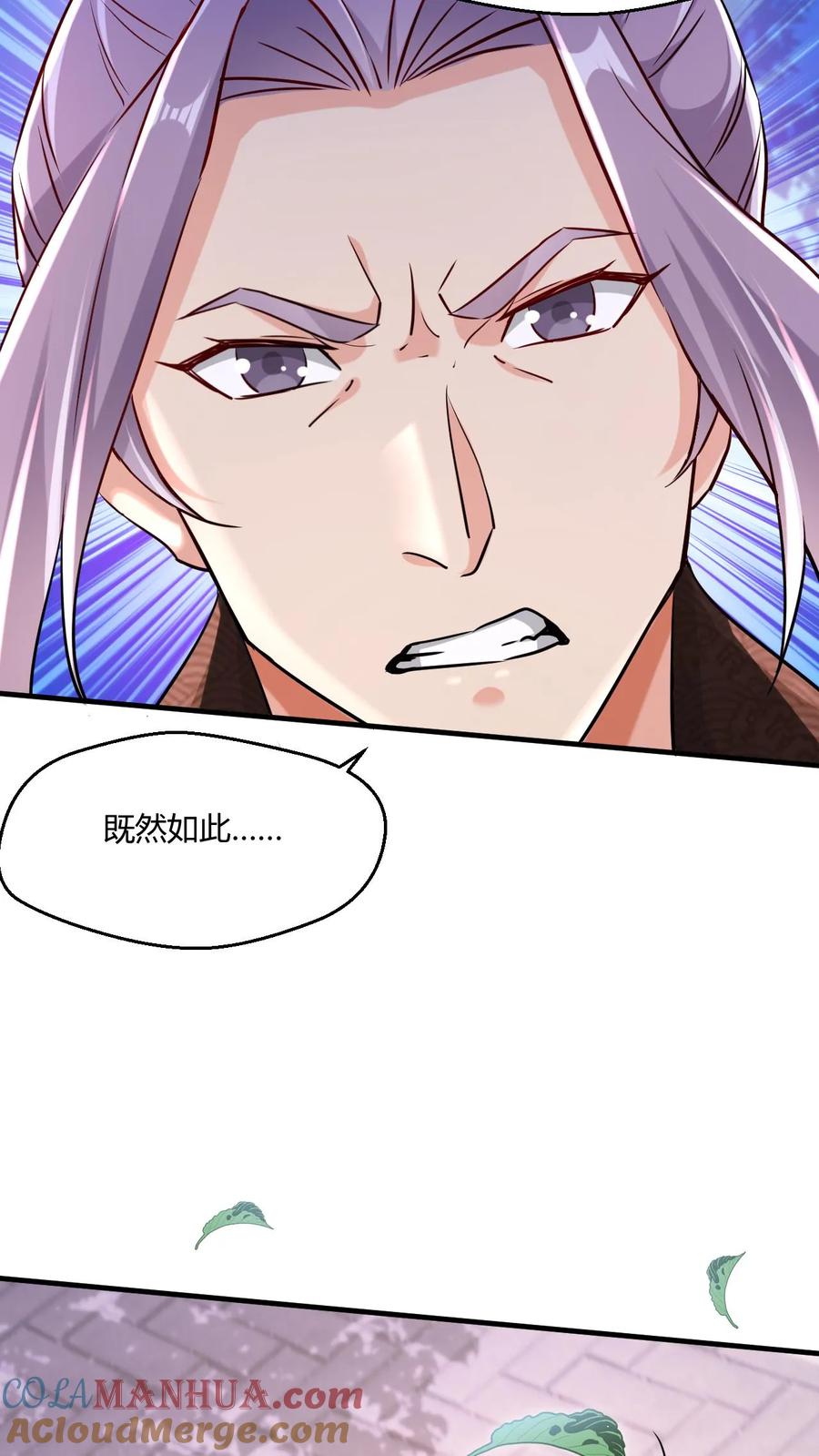 《玄幻，我能无限顿悟》第7话 我命由我！ 第5页