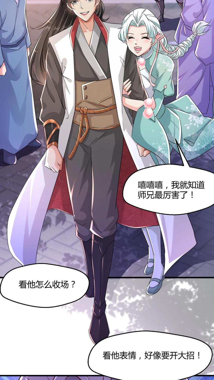 《玄幻，我能无限顿悟》第7话 我命由我！ 第4页