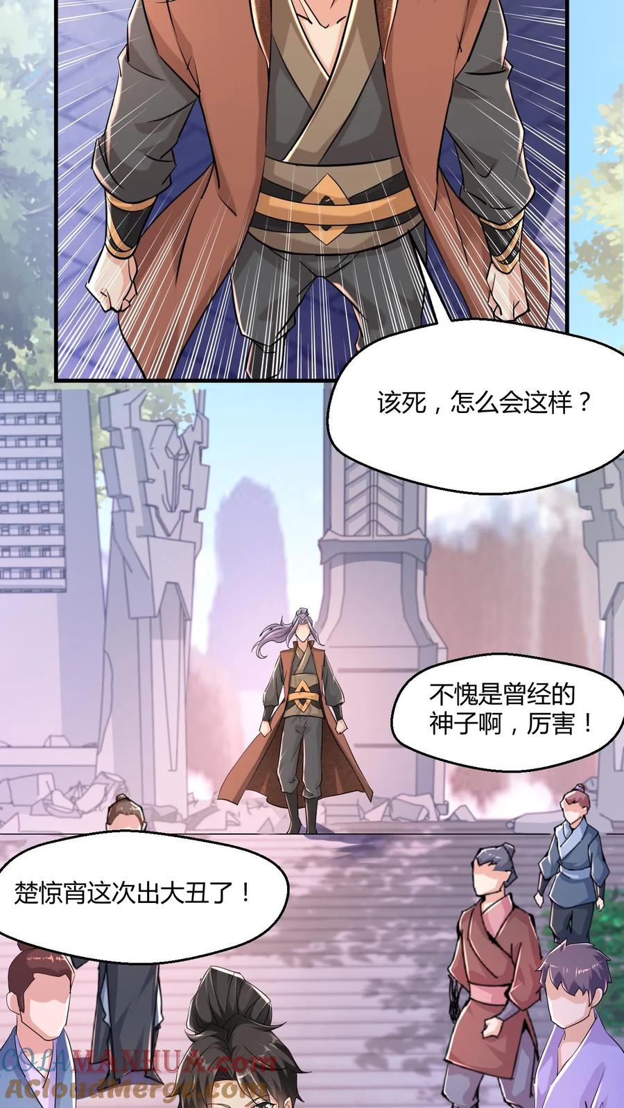 《玄幻，我能无限顿悟》第7话 我命由我！ 第3页