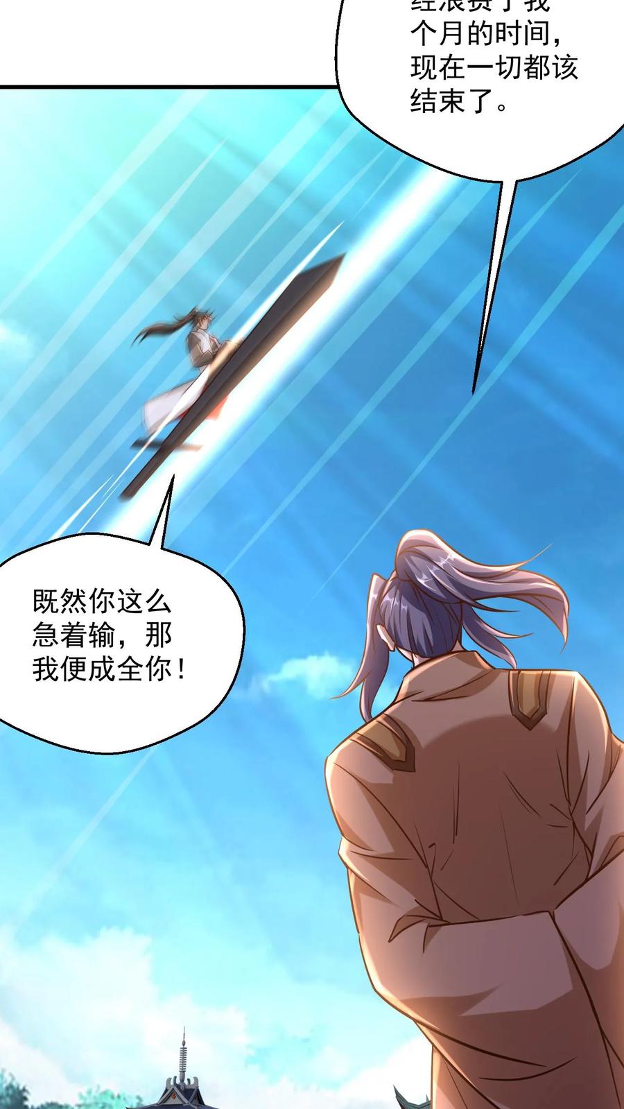 《玄幻，我能无限顿悟》第88话 对决 第12页