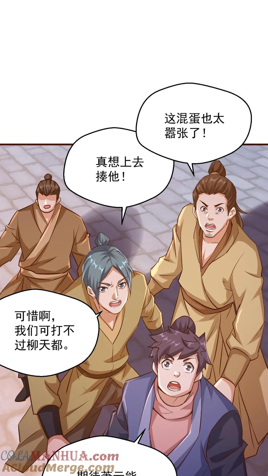 《玄幻，我能无限顿悟》第88话 对决 第9页