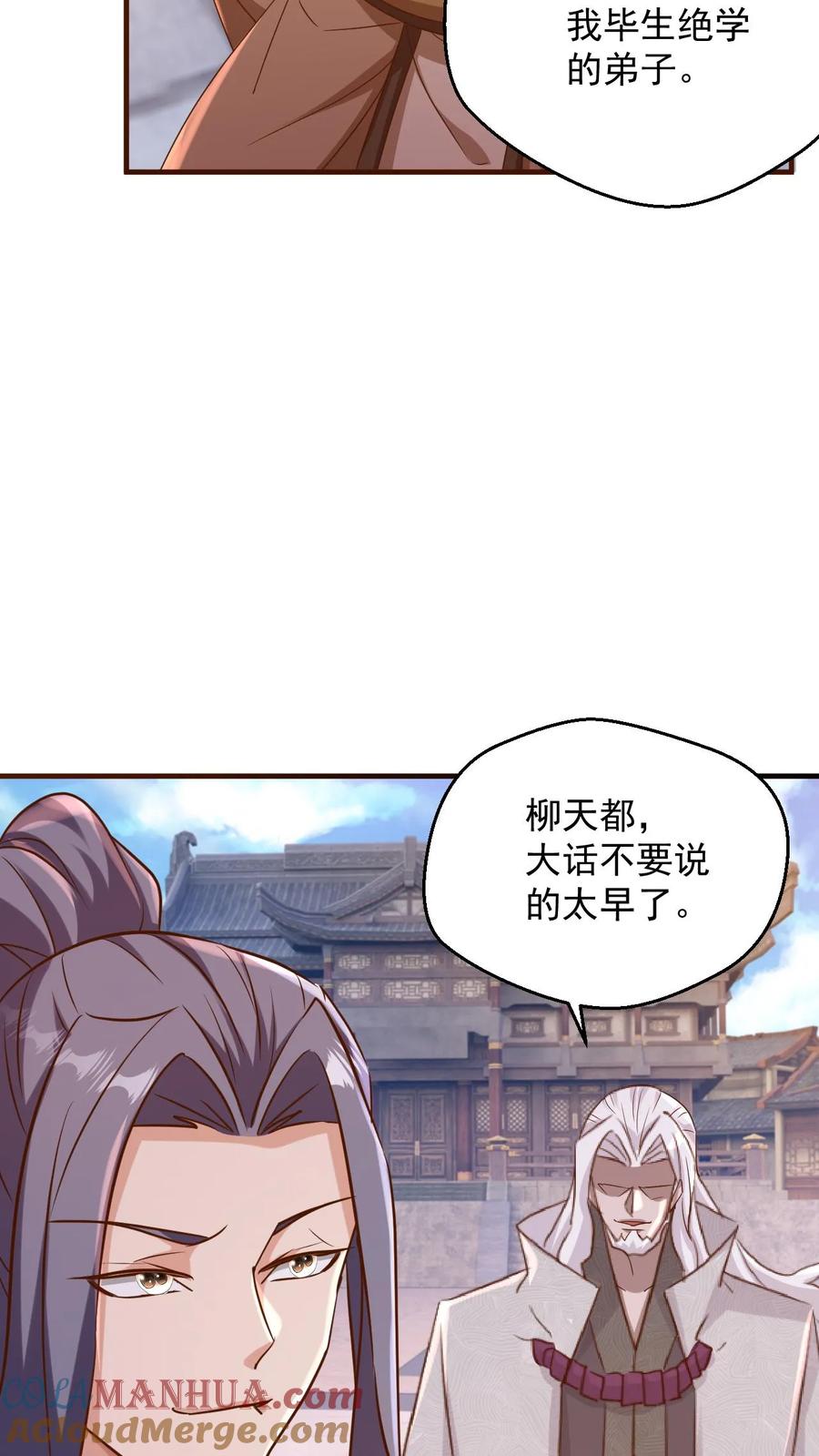 《玄幻，我能无限顿悟》第88话 对决 第5页