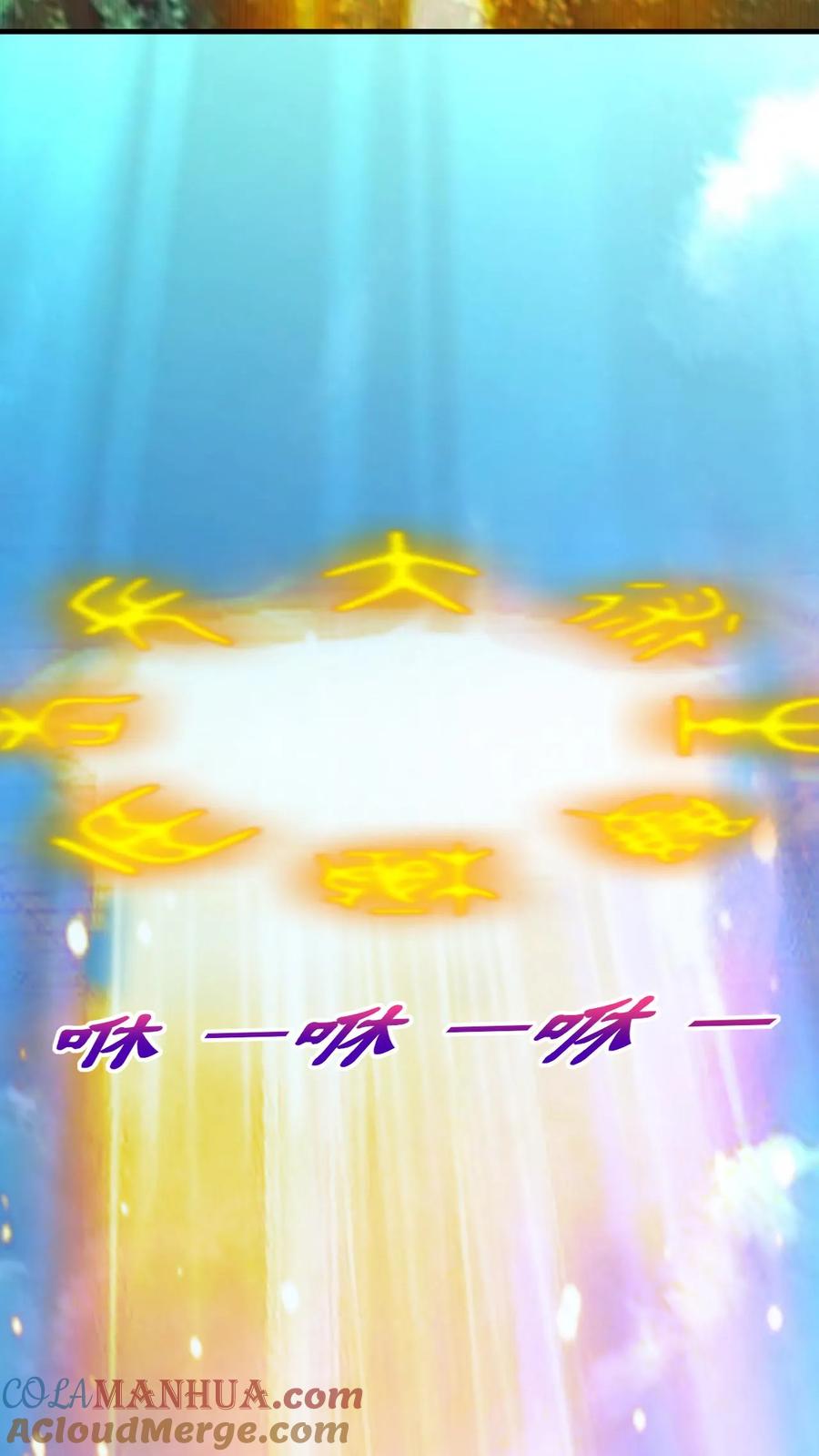 《玄幻，我能无限顿悟》第88话 对决 第15页