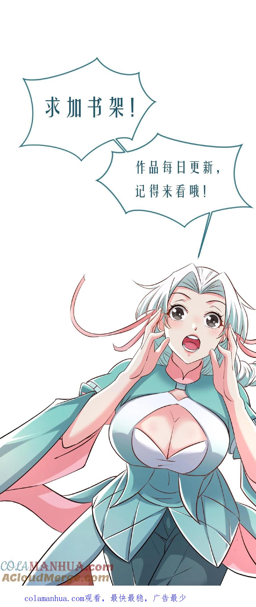《玄幻，我能无限顿悟》第88话 对决 第31页