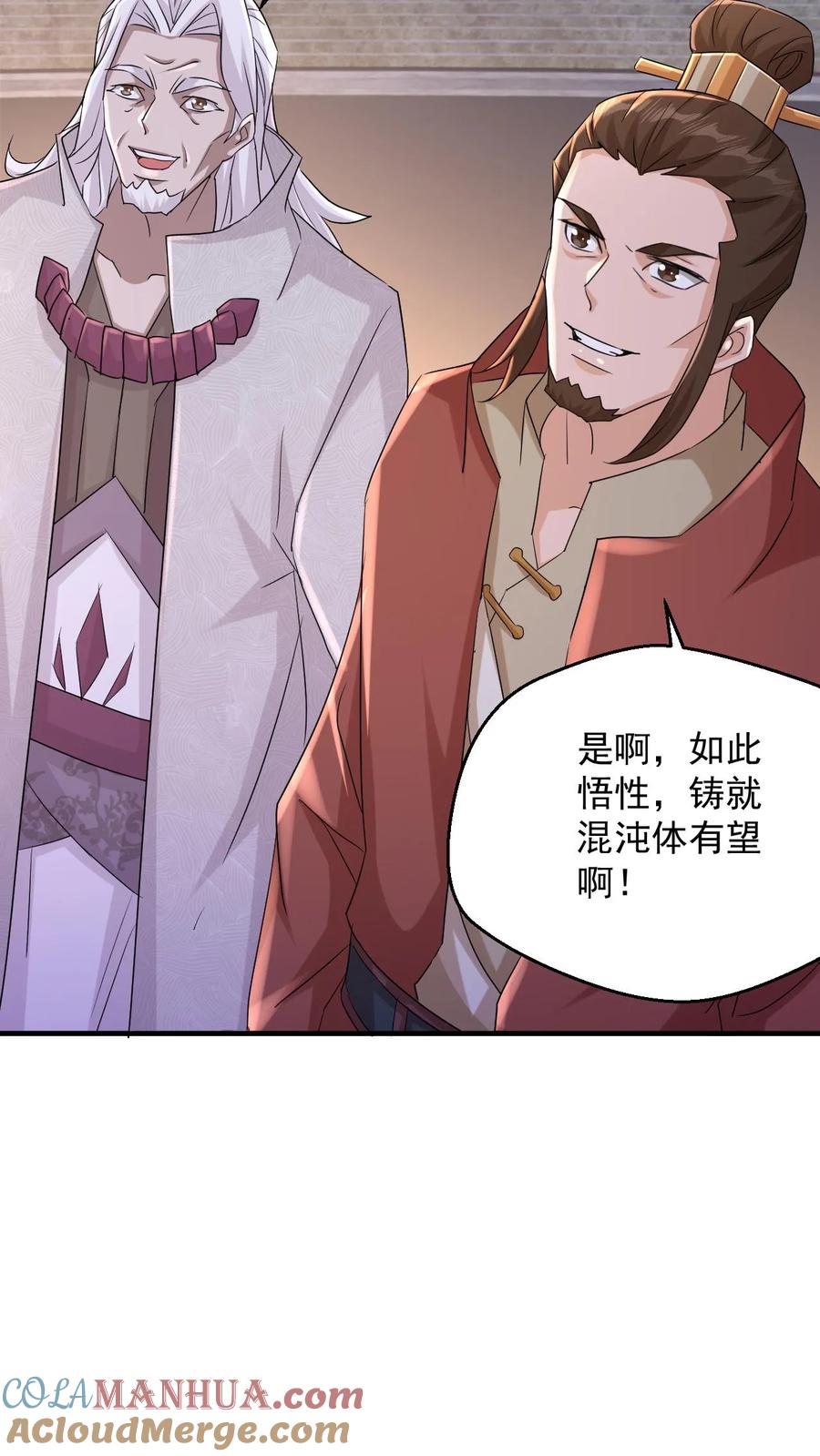 《玄幻，我能无限顿悟》第88话 对决 第25页
